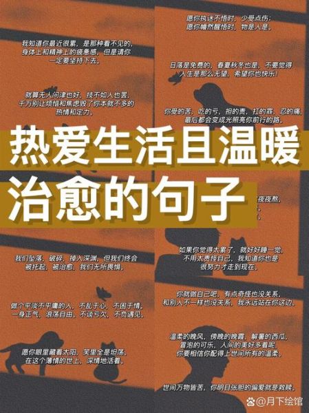 如何治愈自己_温暖生活的句子有哪些
