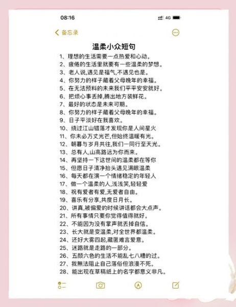 如何治愈自己_温暖生活的句子有哪些