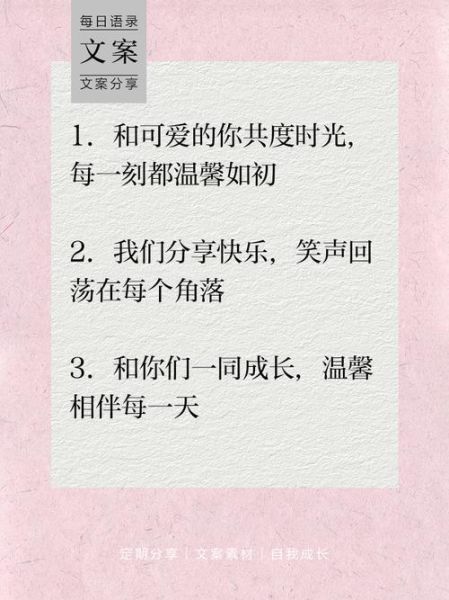 可爱生活文案怎么写_日常分享怎么吸引人