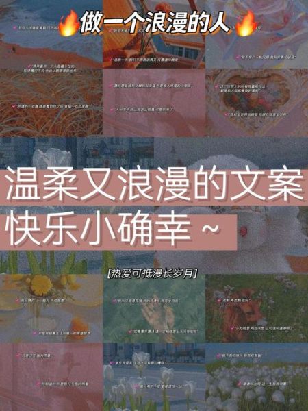 浪漫小生活怎么过_浪漫小生活文案怎么写