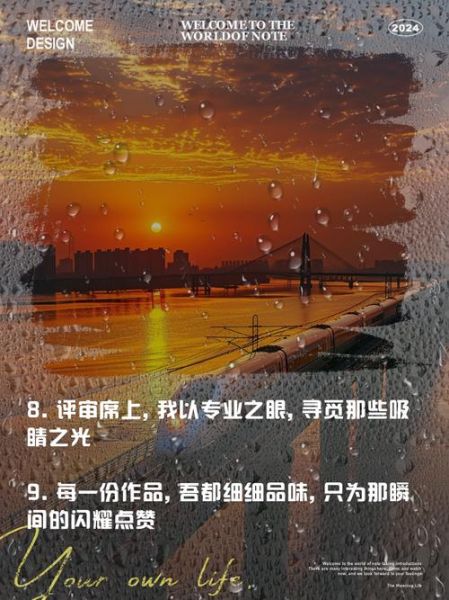 艺术当评委文案怎么写_评委文案模板有哪些