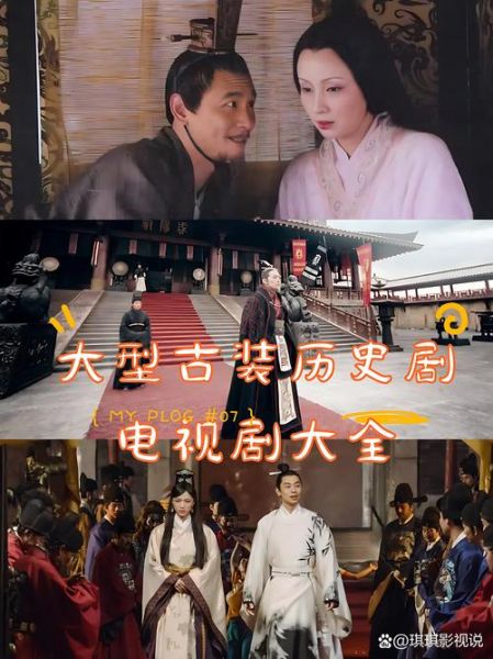 历史剧电视剧大全_有哪些值得熬夜追