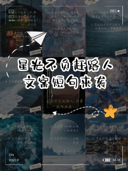 星光艺术文案怎么写_星光艺术文案有哪些技巧