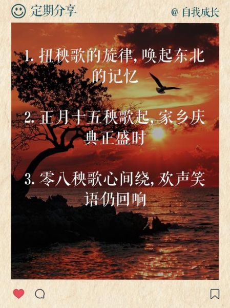 秧歌文案怎么写_秧歌宣传文案范例