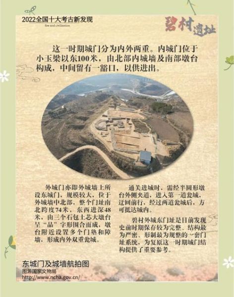 农村历史遗址有哪些_如何保护农村历史遗址