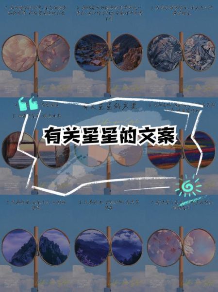 星光艺术文案怎么写_星光艺术文案有哪些技巧