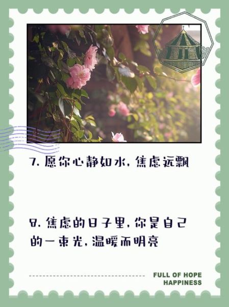 阳光语录如何治愈焦虑_生活治愈文案怎么写