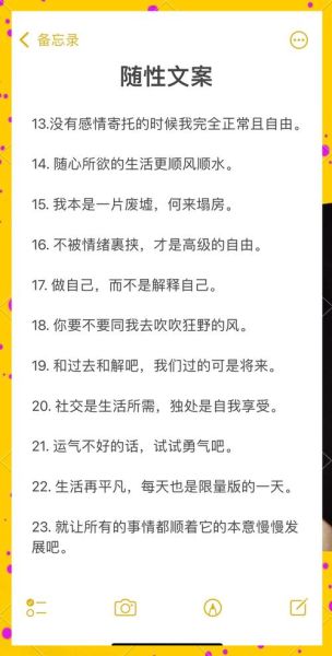 如何保持生活随心随性_什么是真正的随性