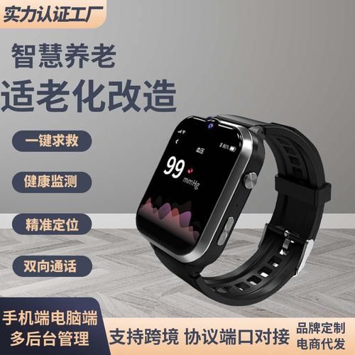 老人适合用哪些智能手环_老人智能手环怎么选