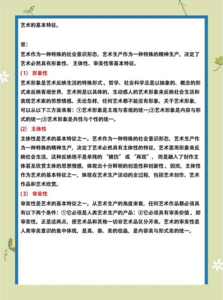 什么是美感艺术_如何提升审美能力