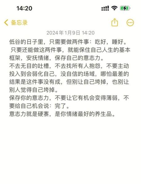 最近生活不好怎么办_如何走出低谷