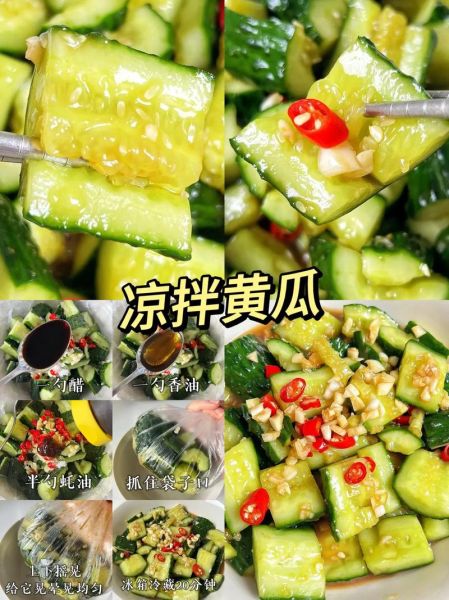 家常凉拌黄瓜怎么做_经典下酒小菜做法