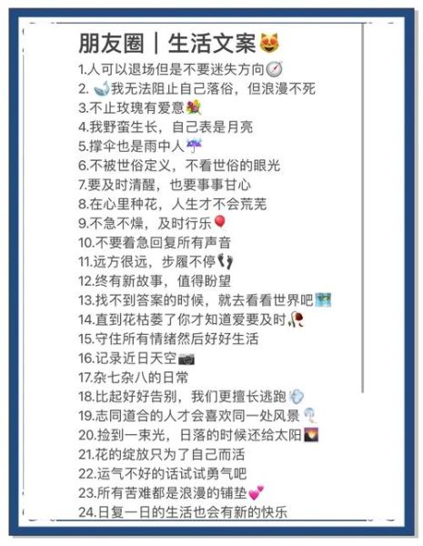 朋友圈文案怎么写_生活片段如何记录