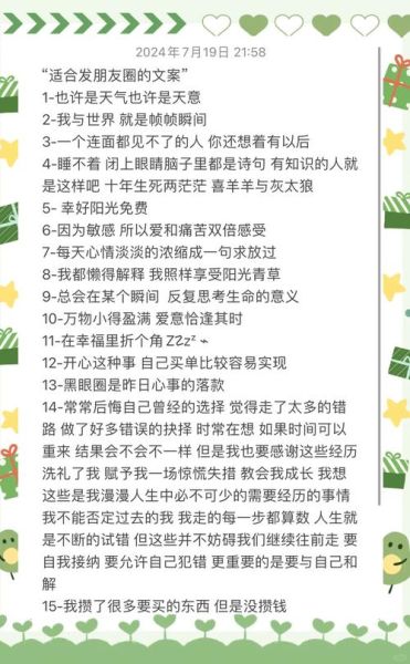 朋友圈文案怎么写_生活片段如何记录