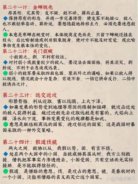 古代奇谋有哪些_如何运用历史奇谋