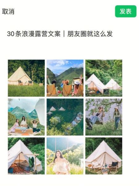 露营场地怎么选_露营场地艺术文案怎么写