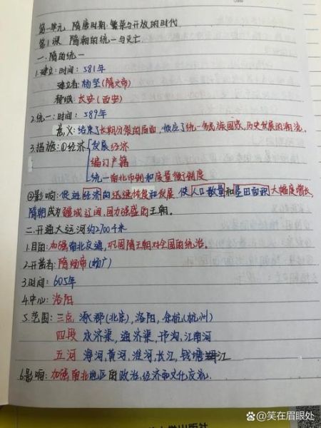历史下册笔记大全_如何高效复习