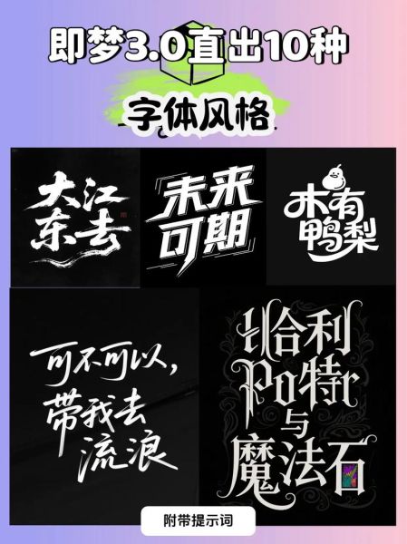 文案字体怎么选_字体艺术如何提升转化