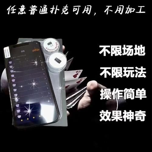 打牌作弊神器有哪些_高科技扑克牌怎么识别