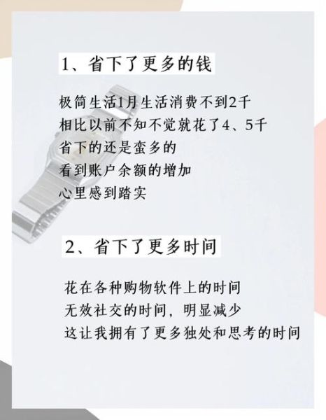 极简生活怎么开始_极简生活有哪些好处