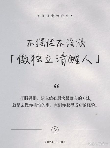 如何优雅地摆烂_为什么越努力越穷