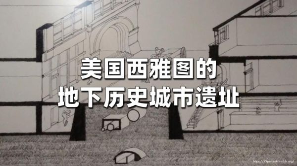 西雅图历史图片大全_老照片哪里找