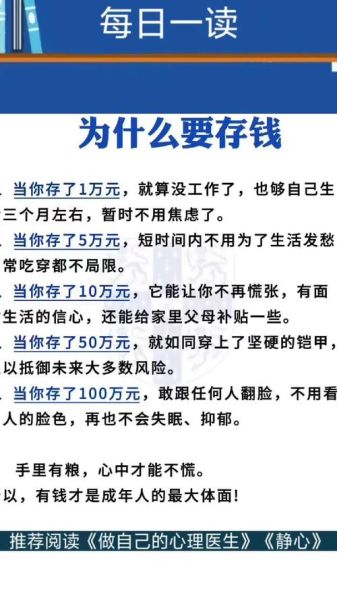 为什么总是存不下钱_普通人如何开始理财