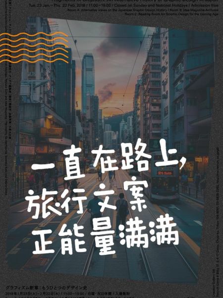 路上的生活文案怎么写_如何写出打动人心的旅途故事