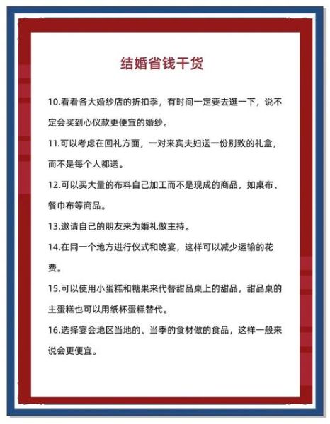 小夫妻如何省钱_婚后怎样提升生活质量