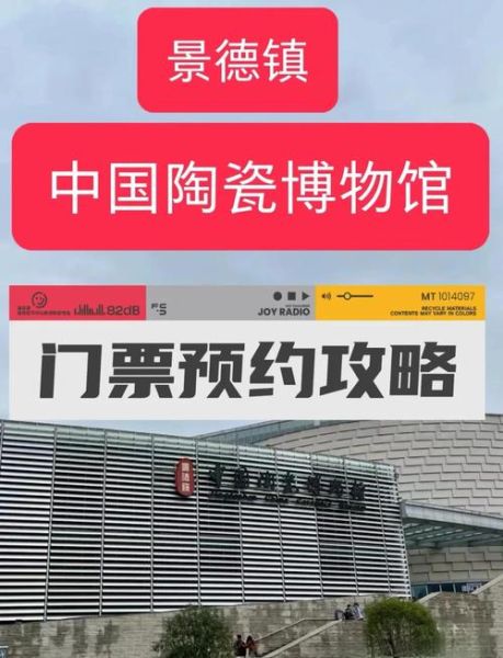 参观陶瓷艺术馆需要预约吗_陶瓷艺术馆门票价格