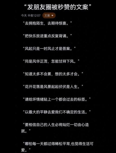 朋友圈文案怎么写_如何写出高赞生活文案