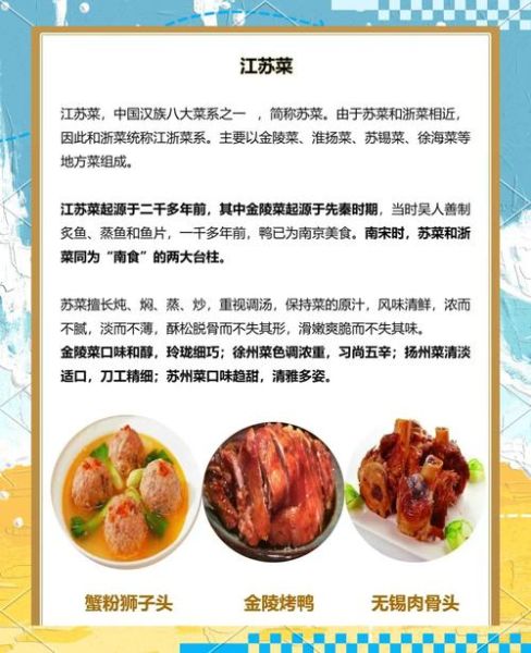 历史名菜有哪些_如何复刻失传古菜