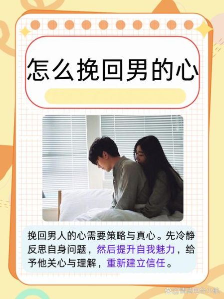 如何挽回老公的心_婚姻危机怎么修复