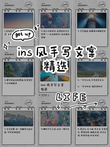 ins艺术文案怎么写_如何打造高互动帖