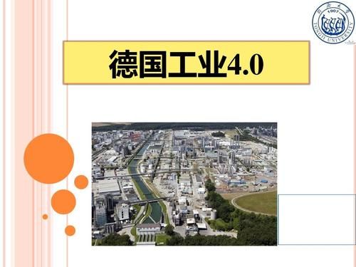 德国工业4.0技术有哪些_德国高科技产品如何选购