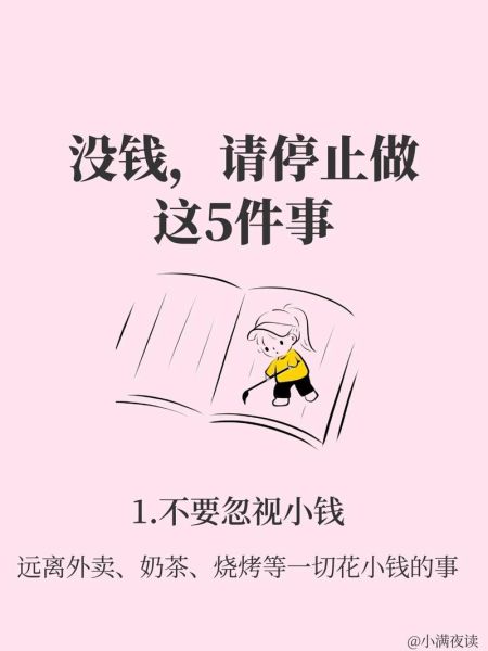 没钱怎么办_如何靠写作逆袭