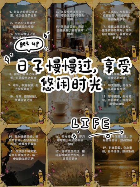 如何过上悠闲生活_悠闲生活的秘诀是什么