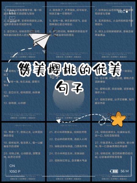 樱桃艺术文案怎么写_樱桃艺术文案写作技巧