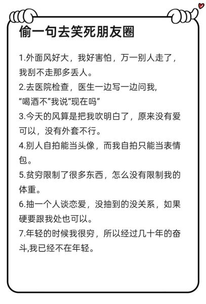如何让生活更有趣_幽默文案怎么写
