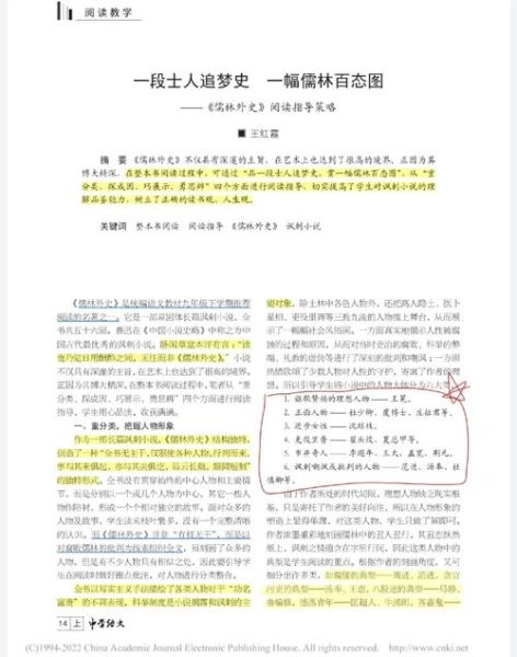 如何提高阅读理解能力_历史阅读理解技巧