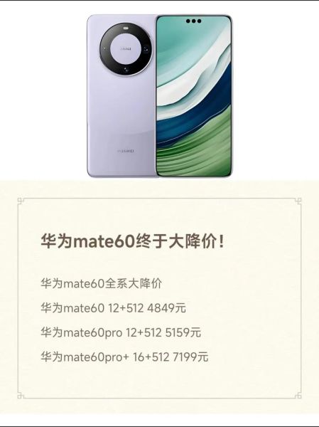 华为Mate60值得买吗_华为Mate60价格是多少