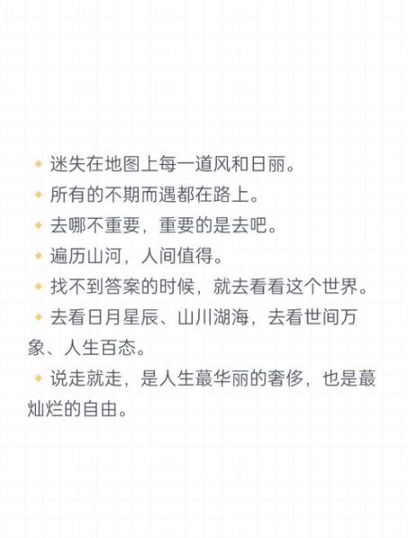 出去旅游怎么发朋友圈_旅行文案怎么写