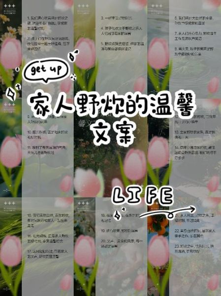 家人记录生活文案怎么写_如何用手机拍出温馨日常