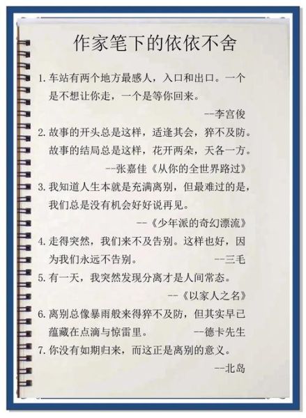 大学生活怎么告别_告别文案怎么写