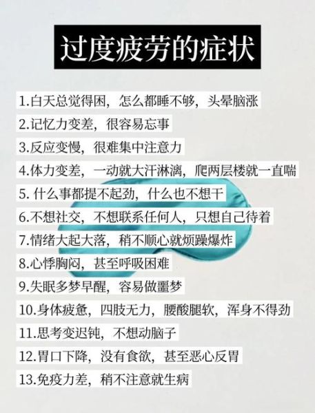 为什么总是感觉生活工作累_如何缓解长期疲惫