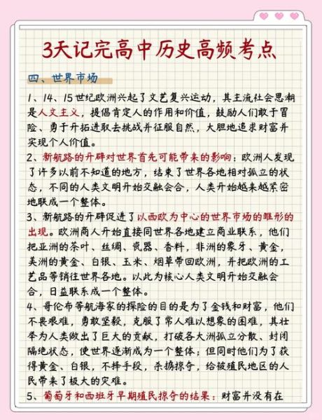 历史人文考点有哪些_如何高效记忆