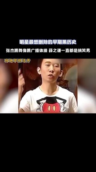 黑历史大全_如何查找明星黑历史