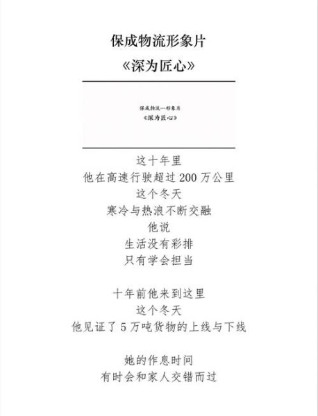 形象艺术文案怎么写_形象艺术文案写作技巧