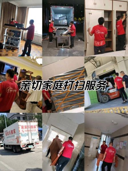 如何挑选靠谱的搬家公司_搬家前需要准备什么