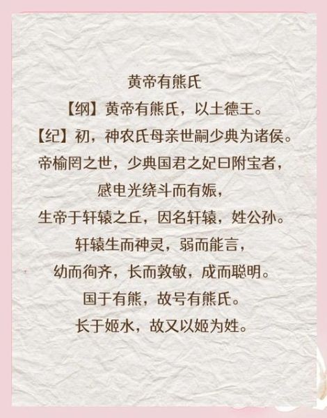 黄帝是谁_黄帝的历史地位